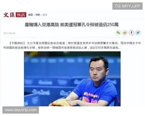 孔令辉当年住酒店连拖鞋都要自带，现在却被拍到在澳门豪赌一晚输掉半套房