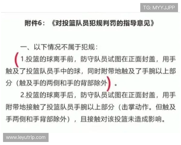 裁判尺度影响比赛判罚标准及判定一致性的关键规则解读