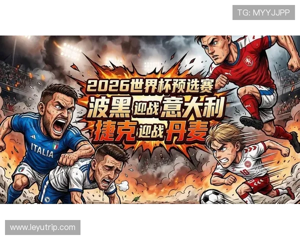 2026世界杯对阵规则怎么算