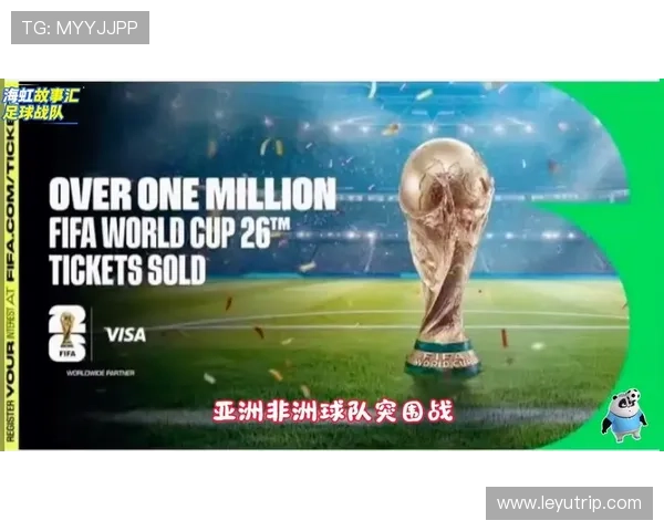 2026世界杯官方排名计算规则解析