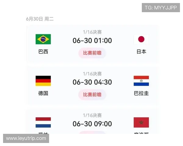 2026世界杯淘汰赛首轮开打：32强球队进入生死战