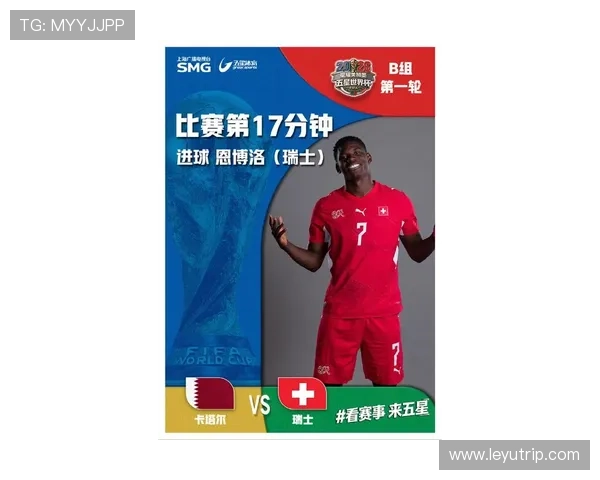 世界杯B组6场比赛复盘：瑞士头名出线